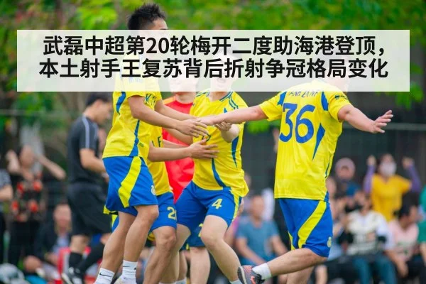 Wu Lei celebrating goal