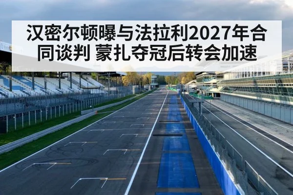 F1 Monza Grand Prix
